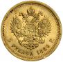5 roubles 1889 year