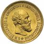 5 roubles 1890 year