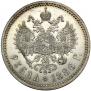 1 рубль 1886 года