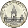 1 рубль 1898 года