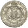 1 рубль 1912 года