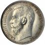 1 rouble 1914 year