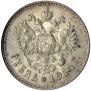 1 rouble 1914 year