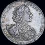 1 рубль 1723 года