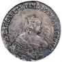 1 рубль 1750 года