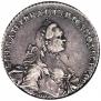 1 рубль 1765 года