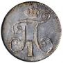 10 kopecks 1798 year