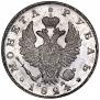 1 рубль 1824 года