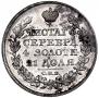 1 рубль 1824 года