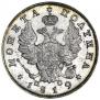 Полтина 1819 года