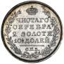 Полтина 1819 года