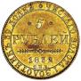 5 рублей 1832 года