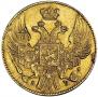 5 рублей 1841 года