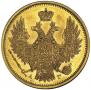 5 roubles 1847 year