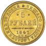 5 roubles 1847 year