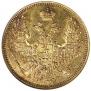 5 roubles 1848 year