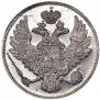 3 roubles 1828 year