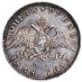 1 rouble 1828 year
