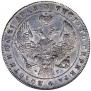 1 rouble 1841 year