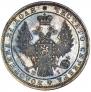 1 rouble 1848 year