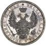 1 рубль 1852 года
