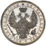1 rouble 1853 year