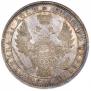 1 rouble 1854 year