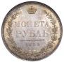 1 rouble 1854 year