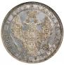 1 rouble 1854 year