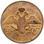 10 kopecks 1833 year