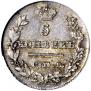 5 копеек 1826 года