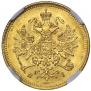 3 рубля 1869 года