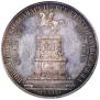 1 rouble 1859 year