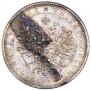 1 рубль 1877 года