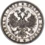 1 рубль 1877 года