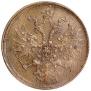 5 kopecks 1864 year