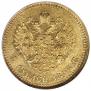 5 рублей 1886 года