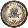1 rouble 1883 year