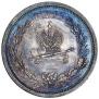 1 rouble 1883 year