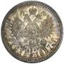 1 rouble 1887 year