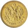 15 roubles 1897 year