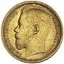 15 roubles 1897 year