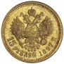 15 roubles 1897 year