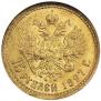 15 рублей 1897 года
