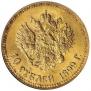 10 roubles 1899 year