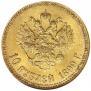 10 рублей 1899 года