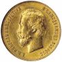 10 roubles 1911 year