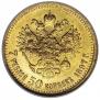7,5 рублей 1897 года