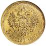 5 рублей 1897 года