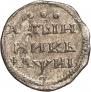 Алтын 1718 года